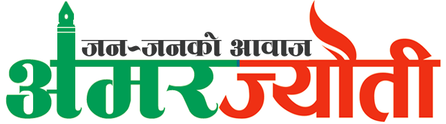 Amar Jyoti Daily